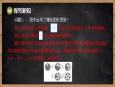 湘教版（2024）數(shù)學(xué)七年級(jí)下冊(cè) 5.3 平面圖形變換的簡單應(yīng)用（課件）