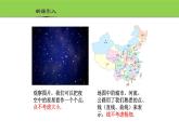 6.1《幾何圖形》課件 浙教版數(shù)學七年級上冊