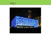 6.1《幾何圖形》課件 浙教版數(shù)學七年級上冊