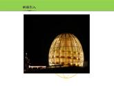 6.1《幾何圖形》課件 浙教版數(shù)學七年級上冊