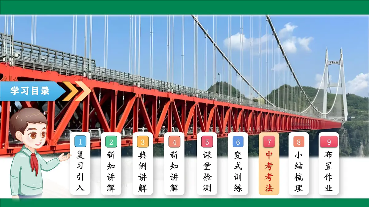 5.1《分式的意义》课件浙教版数学七年级下册第3页