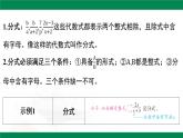 5.1《分式的意義》課件浙教版數(shù)學(xué)七年級(jí)下冊(cè)