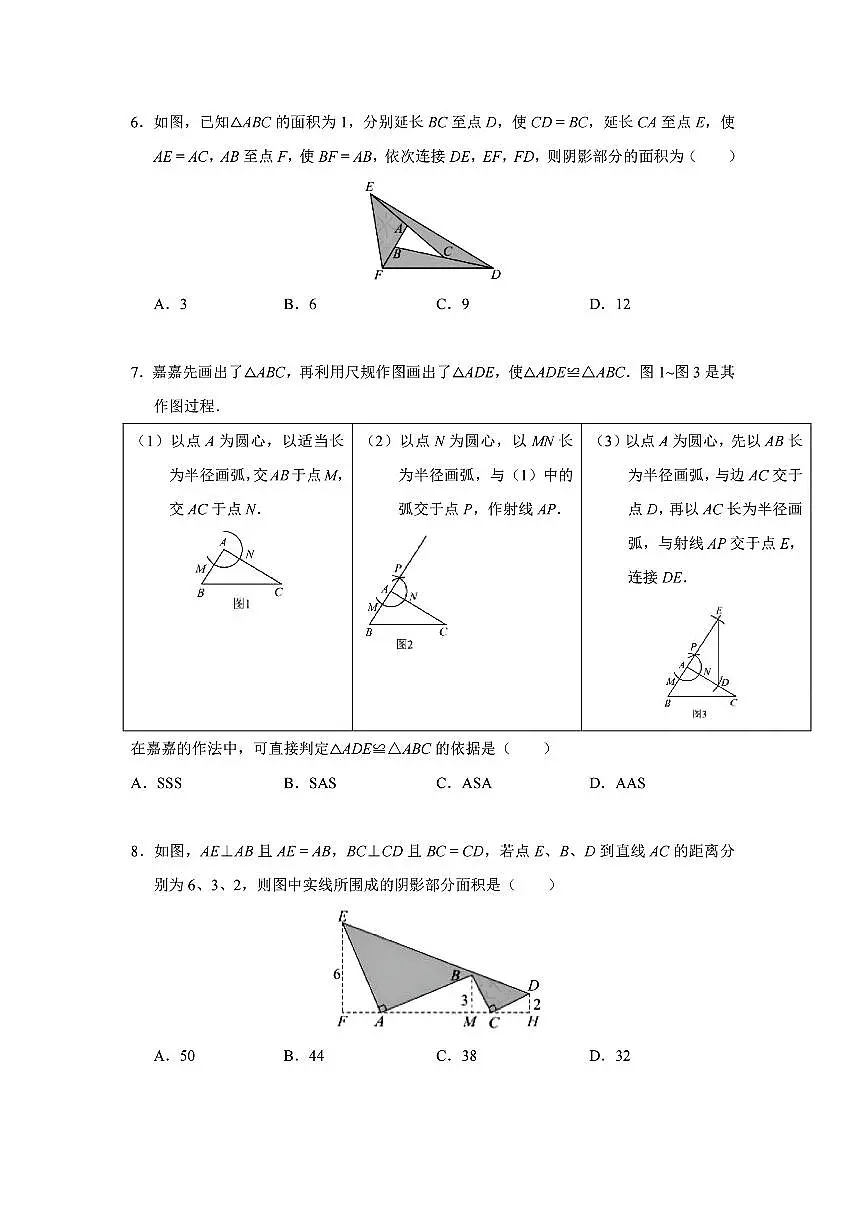 广东省深圳实验学校2024-2025学年七年级下学期数学期中考试卷第2页