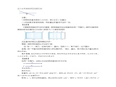 4.1平面內(nèi)兩條直線的位置關(guān)系（第1課時）教案 數(shù)學(xué)湘教版（2024）七年級下冊