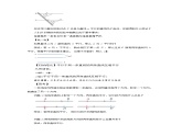 4.1平面內(nèi)兩條直線的位置關(guān)系（第1課時）教案 數(shù)學(xué)湘教版（2024）七年級下冊