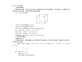 4.1平面內(nèi)兩條直線的位置關(guān)系（第1課時）教案 數(shù)學(xué)湘教版（2024）七年級下冊