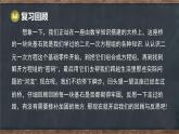 第六章  二元一次方程組 本章復(fù)習(xí)課 回顧與反思（課件）-2024-2025學(xué)年冀教版（2024）七年級(jí)數(shù)學(xué)下冊(cè)