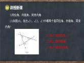 第七章  相交線與平行線 本章復(fù)習(xí)課 回顧與整理（課件）-2024-2025學(xué)年冀教版（2024）七年級(jí)數(shù)學(xué)下冊(cè)