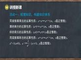 第八章  整式的乘法 本章復(fù)習(xí)課 回顧與反思（課件）-2024-2025學(xué)年冀教版（2024）七年級(jí)數(shù)學(xué)下冊(cè)