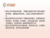 5.1軸對稱及其性質(zhì)（教學(xué)課件）2025學(xué)年七年級數(shù)學(xué)下冊北師大版