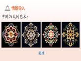 5.1軸對稱及其性質(zhì)（教學(xué)課件）2025學(xué)年七年級數(shù)學(xué)下冊北師大版