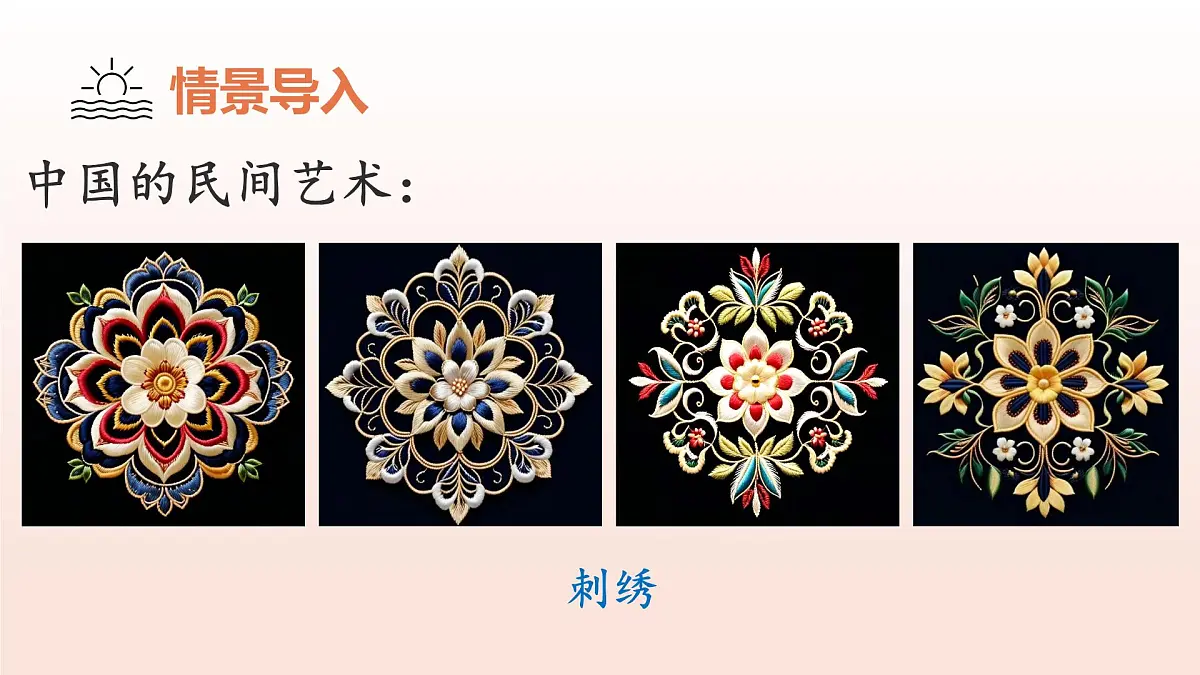 5.1轴对称及其性质（教学课件）2025学年七年级数学下册北师大版第4页