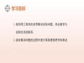 4.4利用三角形全等測(cè)距離（教學(xué)課件）2025學(xué)年七年級(jí)數(shù)學(xué)下冊(cè)北師大版