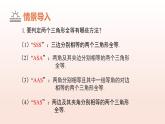 4.4利用三角形全等測(cè)距離（教學(xué)課件）2025學(xué)年七年級(jí)數(shù)學(xué)下冊(cè)北師大版