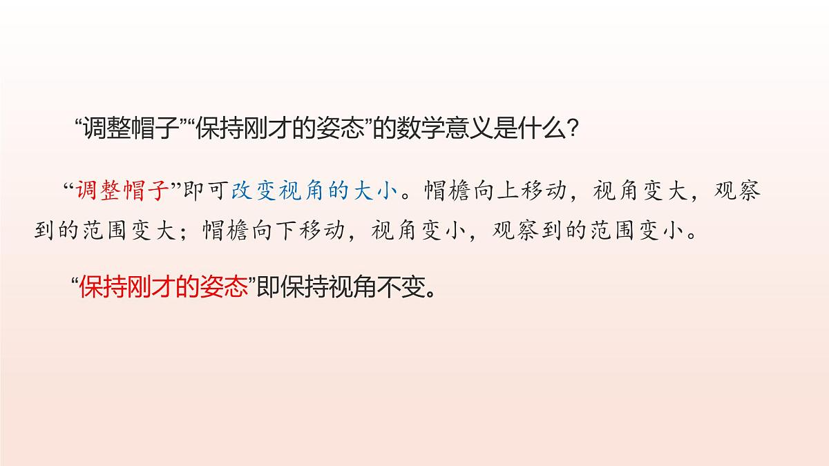 4.4利用三角形全等测距离（教学课件）2025学年七年级数学下册北师大版第6页