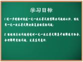 11.5 用一元一次不等式解決問題（第2課時）課件 2025學年七年級數(shù)學下冊蘇科版2024