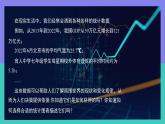12.1.1全面調(diào)查（同步課件）2025學年七年級數(shù)學下冊同步備課系列（人教版2024）