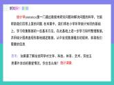 12.1.1全面調(diào)查（同步課件）2025學年七年級數(shù)學下冊同步備課系列（人教版2024）