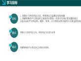 5.3.1 正方形的判定（同步課件）2025學(xué)年八年級(jí)數(shù)學(xué)下冊(cè)浙教版