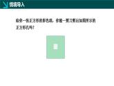 5.3.1 正方形的判定（同步課件）2025學(xué)年八年級(jí)數(shù)學(xué)下冊(cè)浙教版