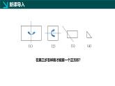 5.3.1 正方形的判定（同步課件）2025學(xué)年八年級(jí)數(shù)學(xué)下冊(cè)浙教版