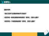 5.3.1 正方形的判定（同步課件）2025學(xué)年八年級(jí)數(shù)學(xué)下冊(cè)浙教版