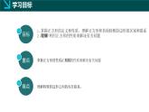 5.3.2+正方形的性質(zhì)（同步課件）2025學(xué)年八年級(jí)數(shù)學(xué)下冊(cè)浙教版