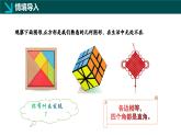 5.3.2+正方形的性質(zhì)（同步課件）2025學(xué)年八年級(jí)數(shù)學(xué)下冊(cè)浙教版