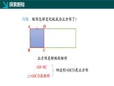 5.3.2+正方形的性質(zhì)（同步課件）2025學(xué)年八年級(jí)數(shù)學(xué)下冊(cè)浙教版