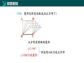 5.3.2+正方形的性質(zhì)（同步課件）2025學(xué)年八年級(jí)數(shù)學(xué)下冊(cè)浙教版