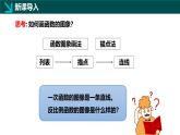 6.2.1 反比例函數(shù)的圖象和性質(zhì)（同步課件）2025學年八年級數(shù)學下冊（浙教版）