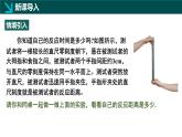 6.2用表格表示變量之間的關(guān)系（同步課件）2025學(xué)年七年級數(shù)學(xué)下冊北師大版
