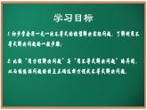 11.5 用一元一次不等式解決問題（第1課時）課件 2025學年七年級數(shù)學下冊蘇科版2024