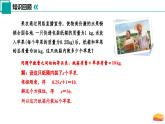 11.5 用一元一次不等式解決問題（第1課時）課件 2025學年七年級數(shù)學下冊蘇科版2024
