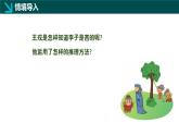 4.6 反證法（同步課件） 2025學(xué)年八年級(jí)數(shù)學(xué)下冊(cè)同步精品課堂（浙教版）