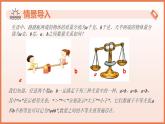 11.1 不等式（第1課時+不等式的概念）課件 2025學年七年級數(shù)學下冊蘇科版2024