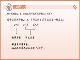 11.1 不等式（第1課時+不等式的概念）課件 2025學年七年級數(shù)學下冊蘇科版2024