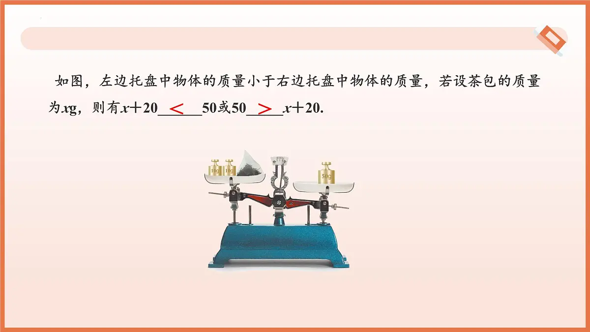 11.1 不等式（第1课时+不等式的概念）课件 2025学年七年级数学下册苏科版2024第6页