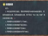 第十一章  一元一次不等式和 一元一次不等式組本章復(fù)習(xí)課 回顧與整理（課件）-2024-2025學(xué)年冀教版（2024）七年級數(shù)學(xué)下冊