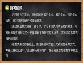 湘教版（2024）數(shù)學(xué)七年級(jí)下冊 第1章 整式的乘法 本章復(fù)習(xí)課（課件）