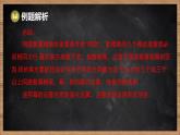 湘教版（2024）數(shù)學(xué)七年級(jí)下冊 第1章 整式的乘法 本章復(fù)習(xí)課（課件）
