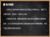 湘教版（2024）數(shù)學(xué)七年級下冊 第2章 實(shí)數(shù) 本章復(fù)習(xí)課（課件）