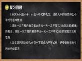 湘教版（2024）數(shù)學(xué)七年級下冊 第3章 一元一次不等式（組）本章復(fù)習(xí)課（課件）