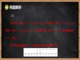 湘教版（2024）數(shù)學(xué)七年級下冊 第3章 一元一次不等式（組）本章復(fù)習(xí)課（課件）