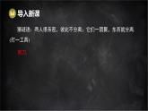 湘教版（2024）數(shù)學(xué)七年級下冊  4.1.2 相交直線所成的角（課件）