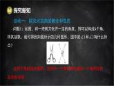 湘教版（2024）數(shù)學(xué)七年級下冊  4.1.2 相交直線所成的角（課件）