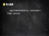 湘教版（2024）數(shù)學(xué)七年級(jí)下冊(cè) 第5章 軸對(duì)稱與旋轉(zhuǎn) 本章復(fù)習(xí)課（課件）