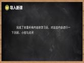 湘教版（2024）數(shù)學(xué)七年級下冊 第6章 收集、整理與描述數(shù)據(jù) 本章復(fù)習(xí)課（課件）
