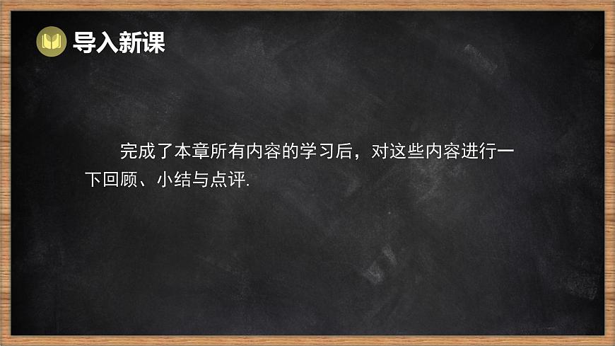 湘教版（2024）数学七年级下册 第6章 收集、整理与描述数据 本章复习课（课件）第2页