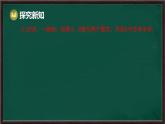 第9章 分式 回顧與思考（課件）-2024-2025學(xué)年滬科版（2024）七年級(jí)數(shù)學(xué)下冊(cè)